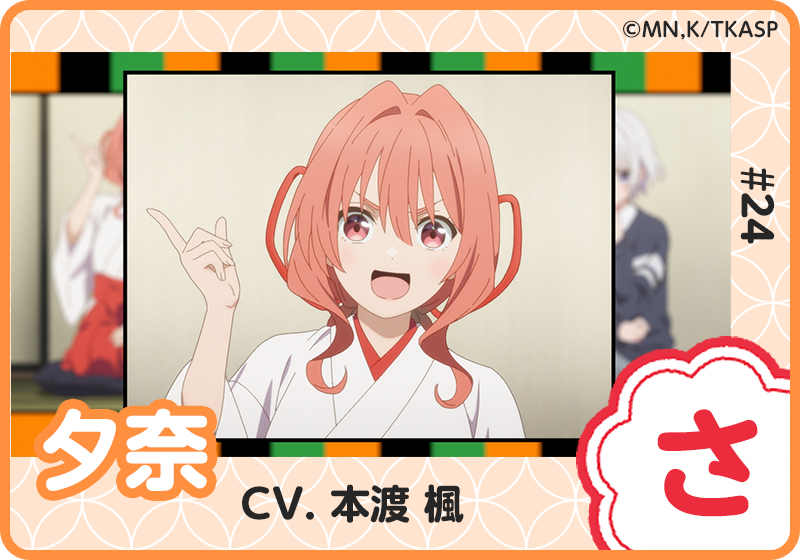 さ